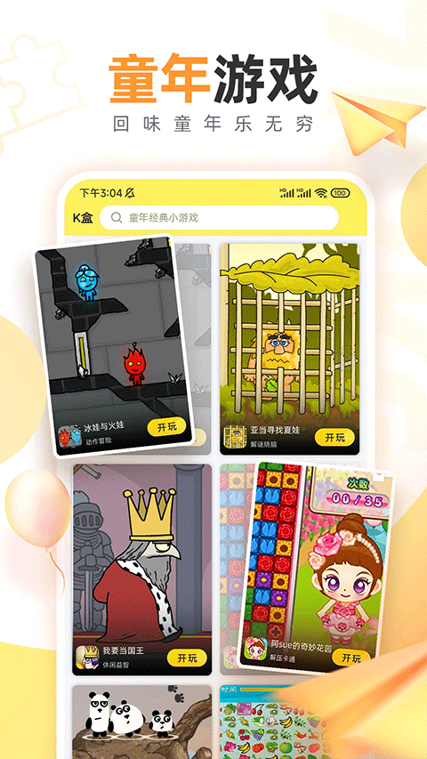 7k7k游戲盒免費(fèi)下載 v3.4.6 安卓版 3