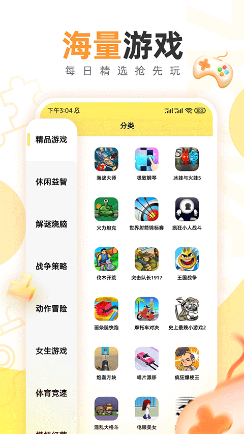 7k7k游戲盒免費(fèi)下載 v3.4.6 安卓版 0