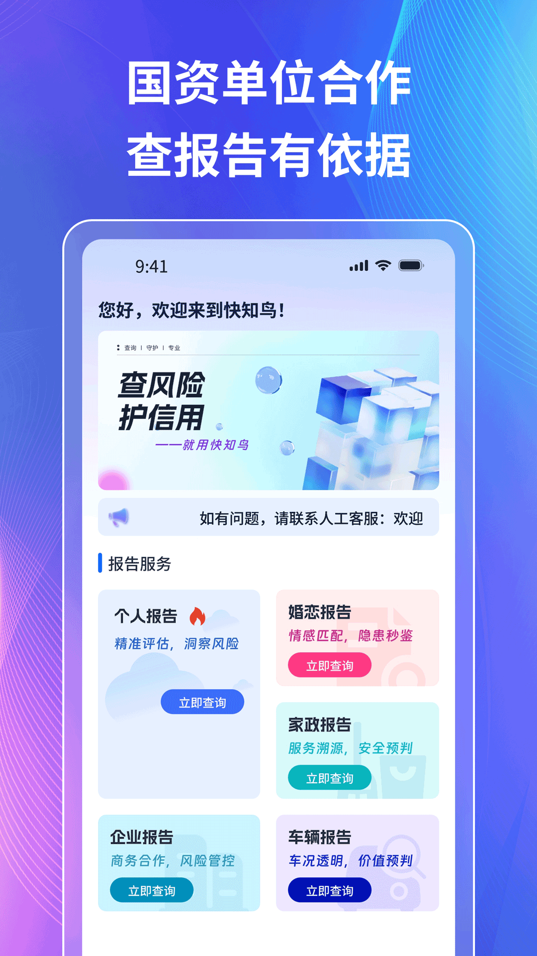 快知鳥(niǎo) v2.0.13 1