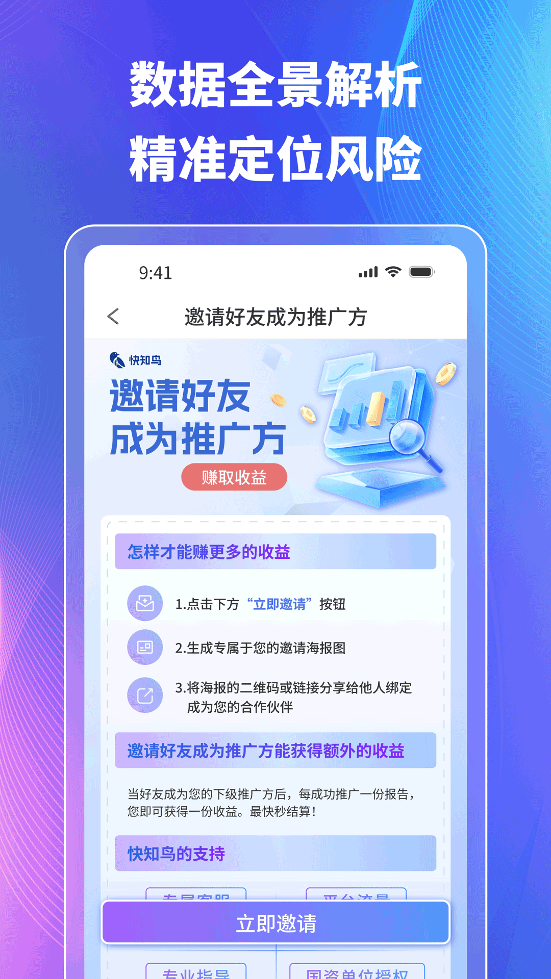 快知鳥(niǎo) v2.0.13 2
