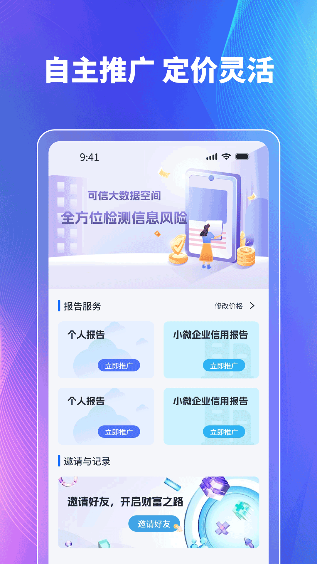 快知鳥(niǎo) v2.0.13 3