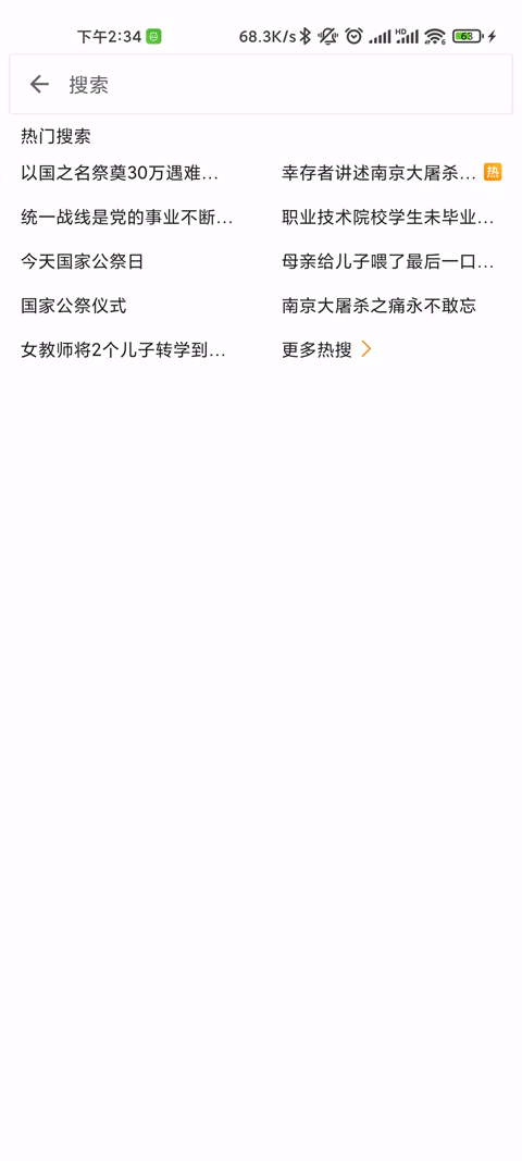 第三方微博see v4.0.0.2 安卓版 2