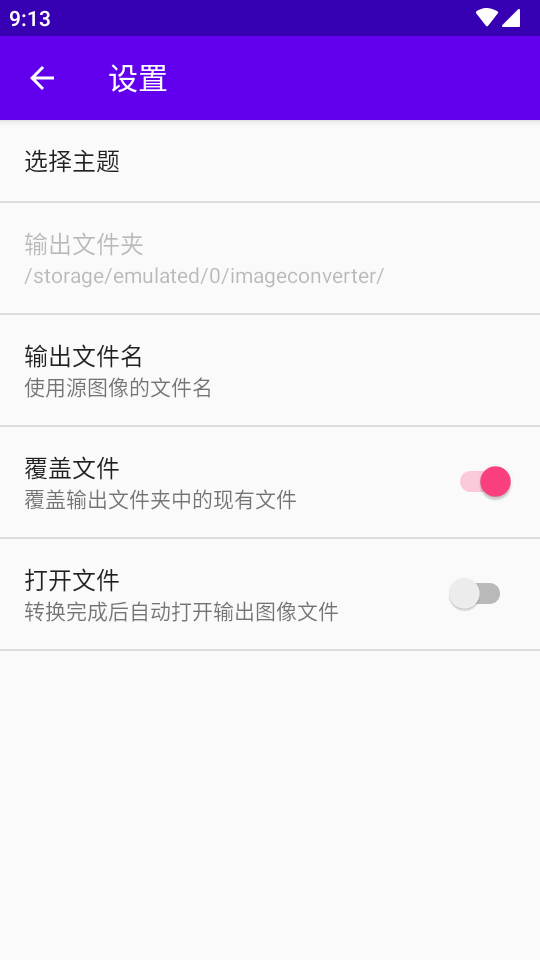 圖像轉(zhuǎn)換器 v1.3 1