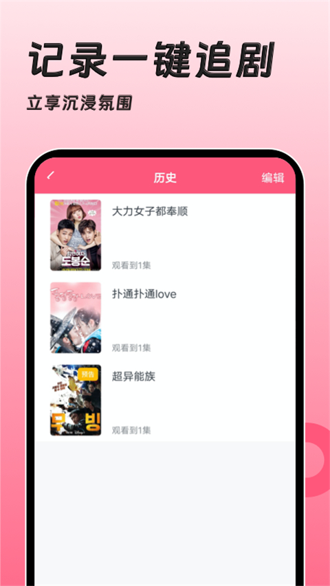 韓劇大全播放軟件最新版 v1.3.8 安卓版 2