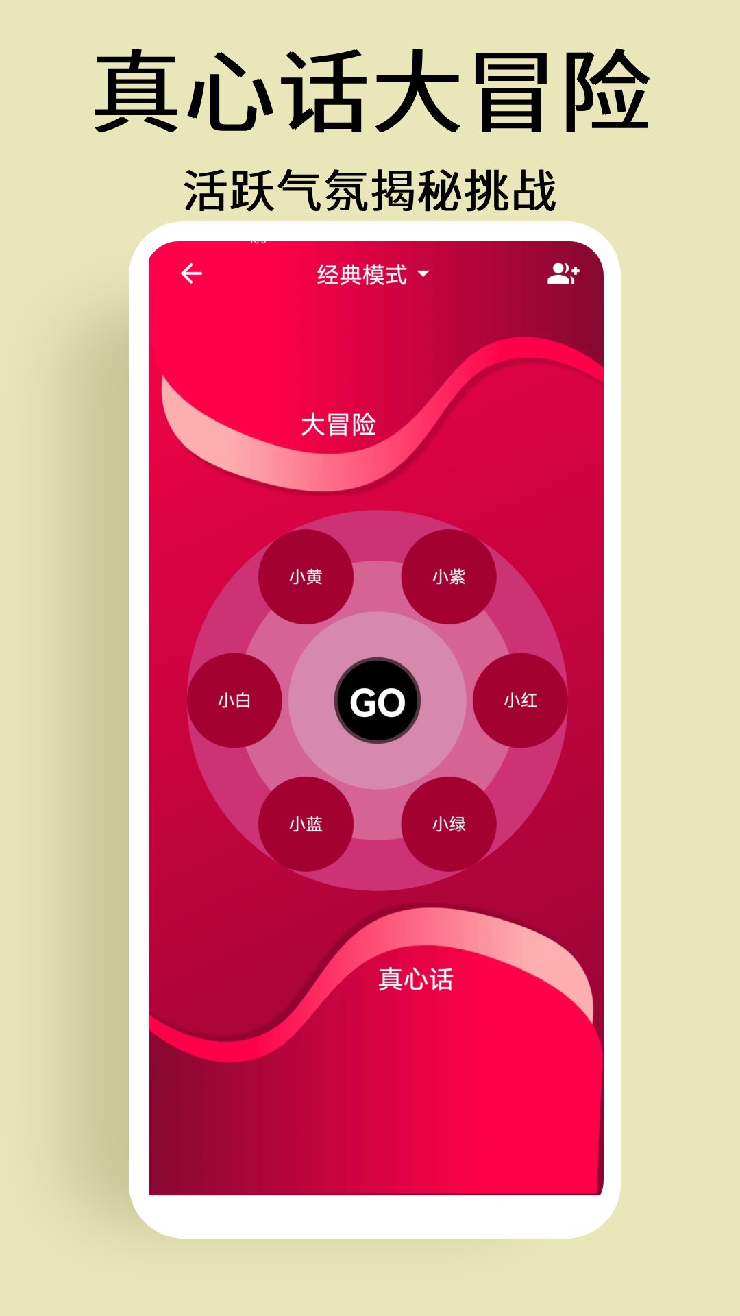 選擇與決定app v1.0.4 3