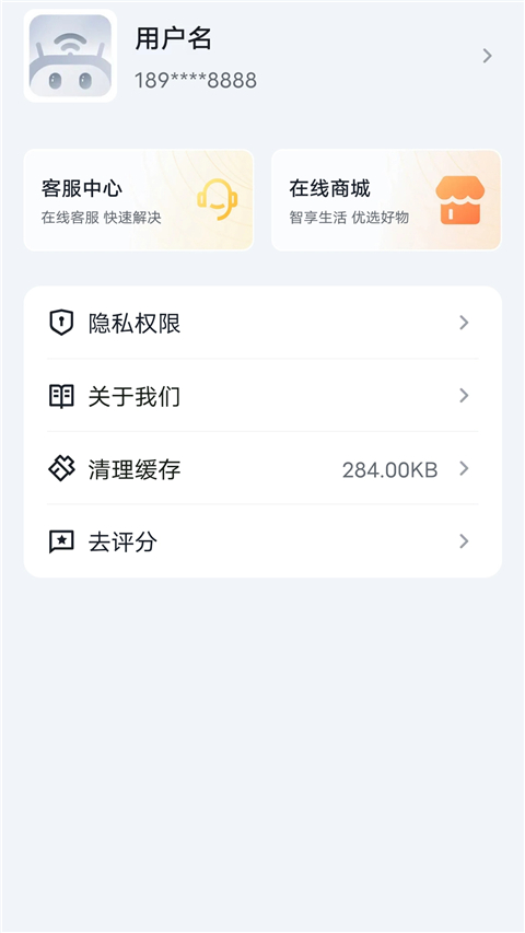 tenda wifi手機(jī)版 v4.5.7(114)安卓版 0