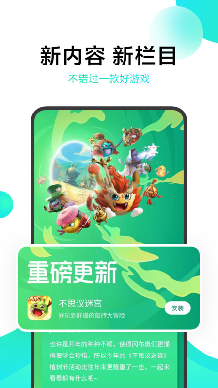 小米游戲中心最新版 v13.18.0.300 安卓版 2