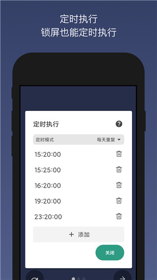 貝利自動(dòng)點(diǎn)擊器app客戶端 v2.9.6安卓版 3