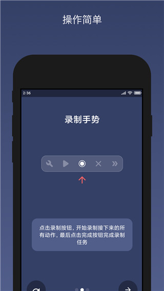 貝利自動(dòng)點(diǎn)擊器app客戶端 v2.9.6安卓版 0
