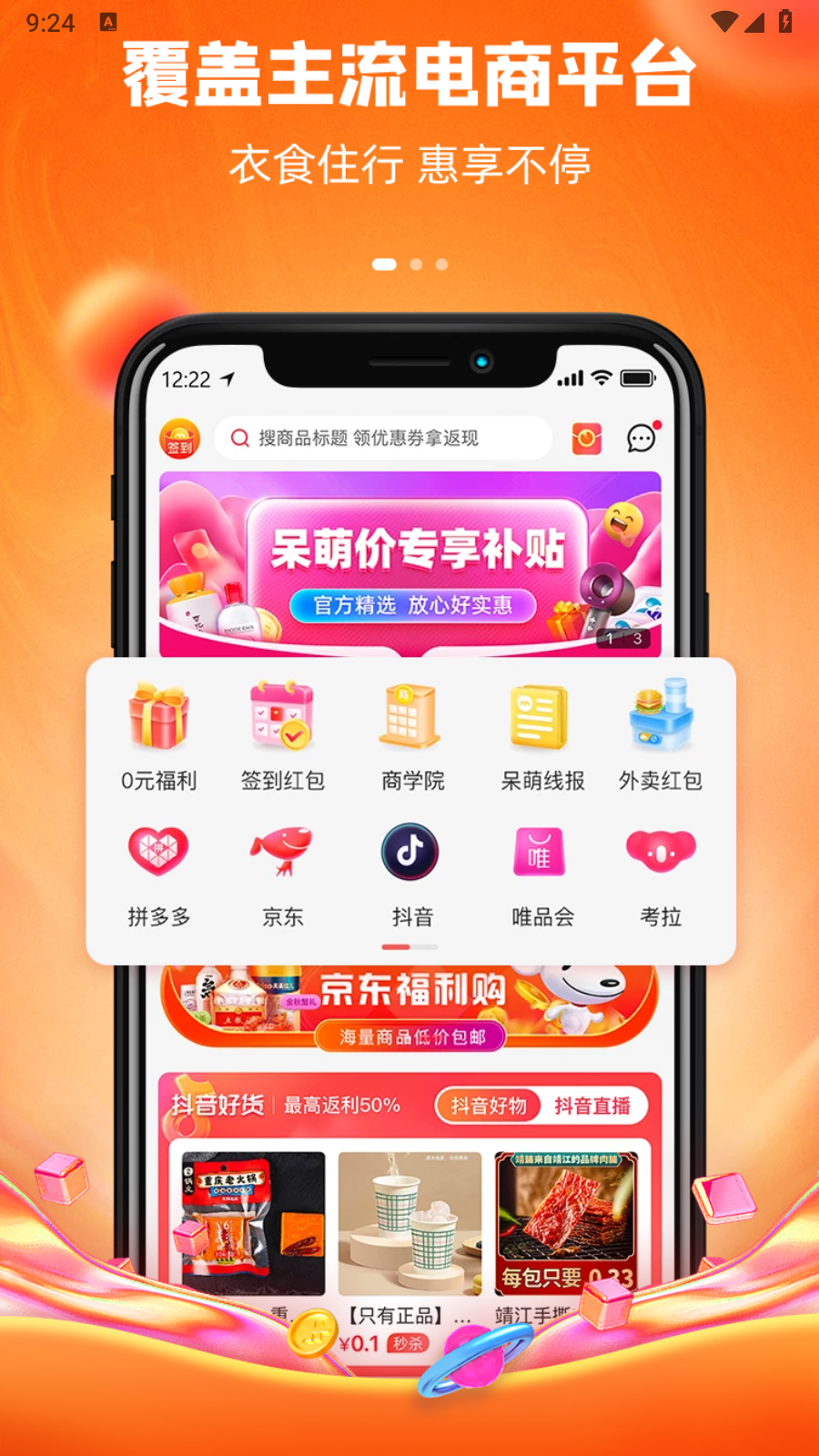 呆萌價2