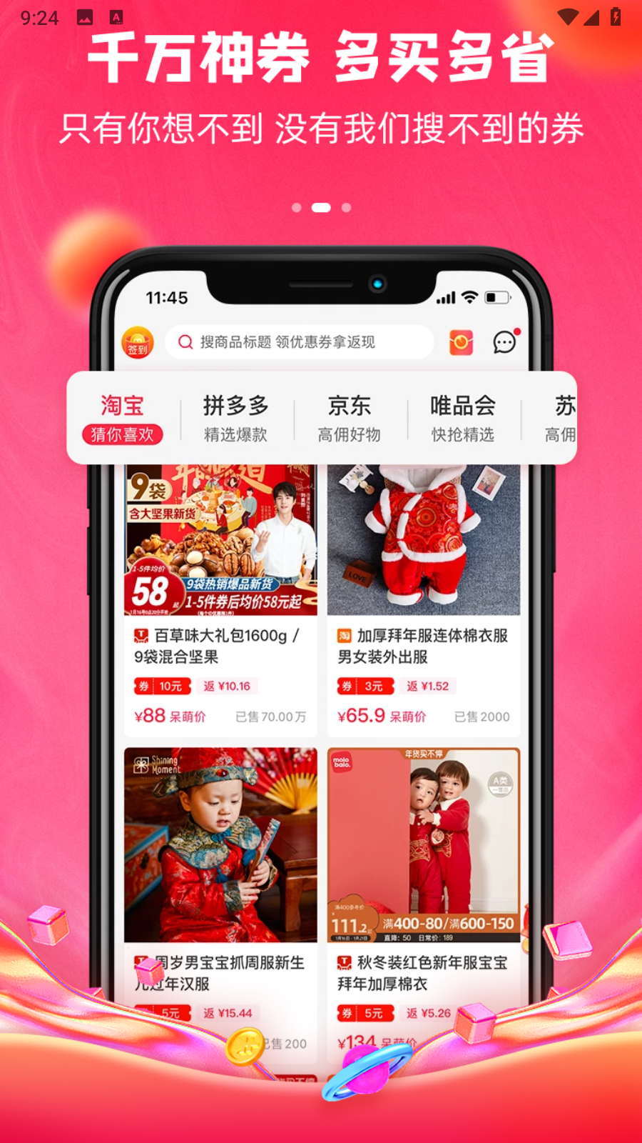 呆萌價3