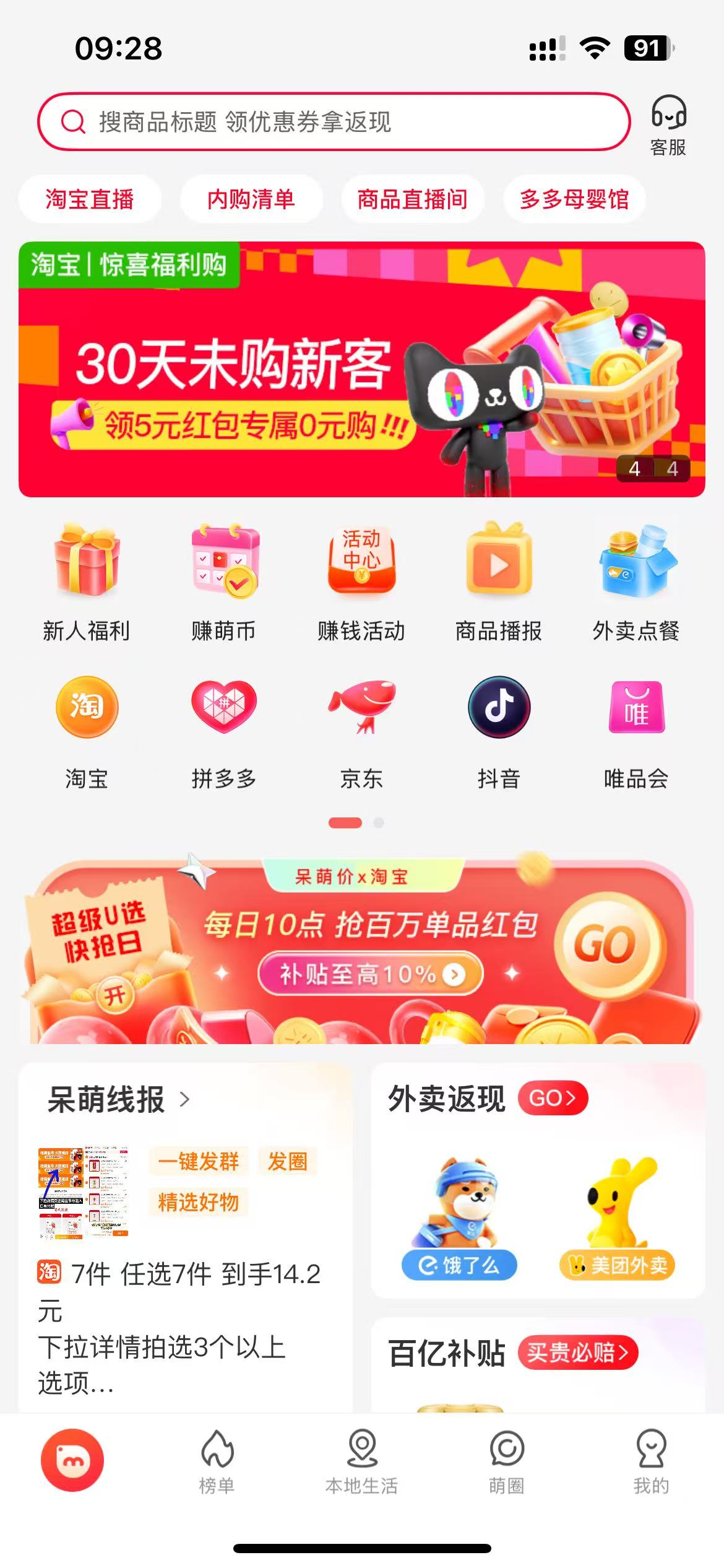 呆萌價0