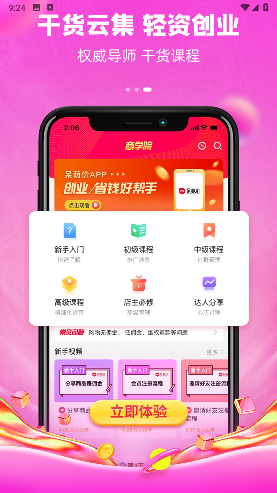 呆萌價1