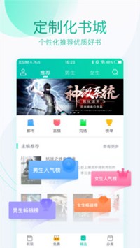 全本免費閱讀器app v3.4.7 最新版 1