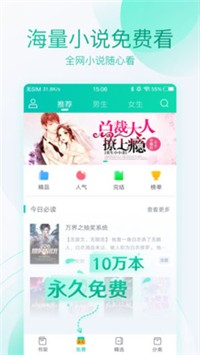 全本免費閱讀器app v3.4.7 最新版 3