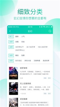 全本免費閱讀器app v3.4.7 最新版 2