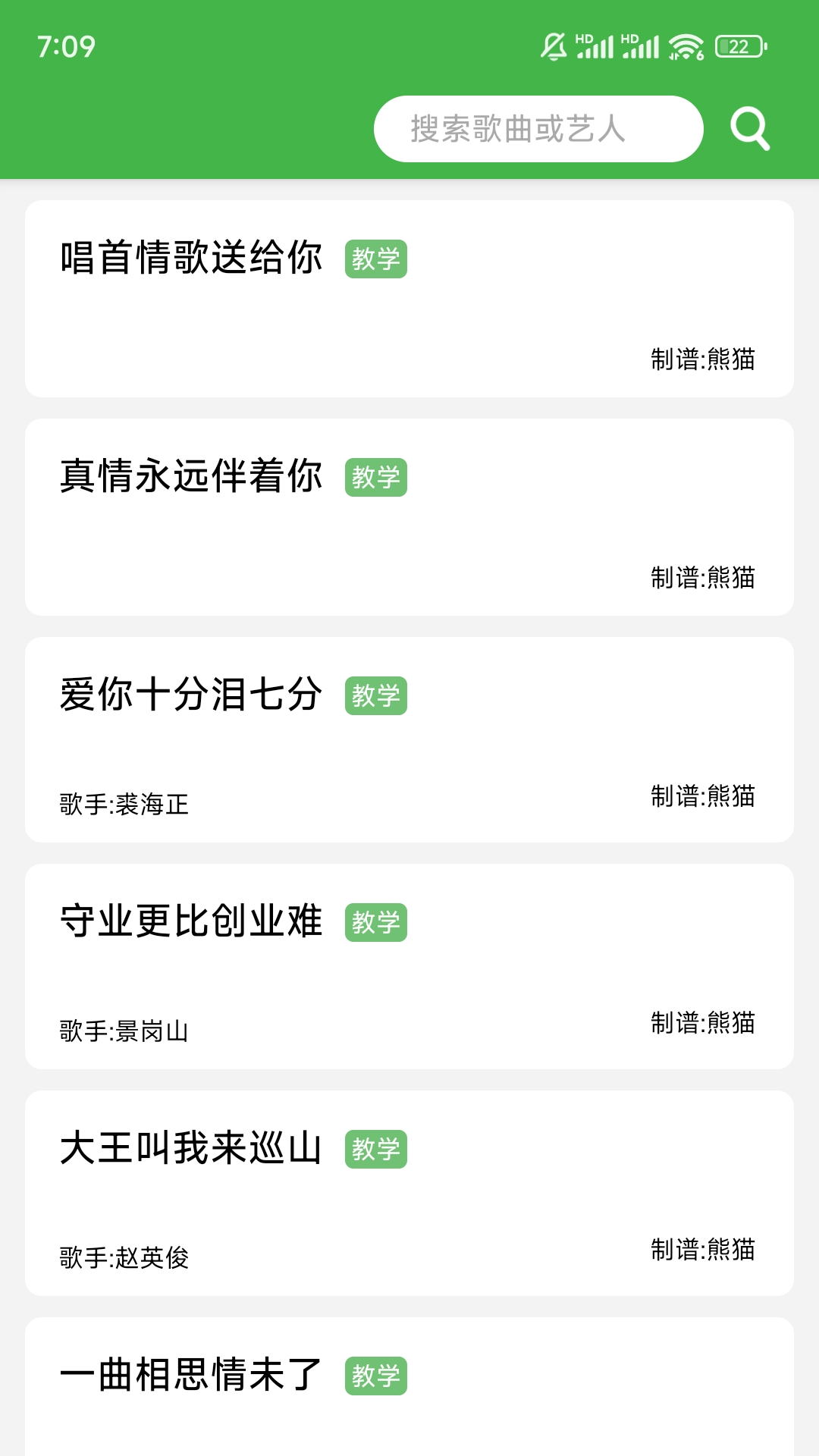 讀譜機軟件免費版 v2.5.2 3
