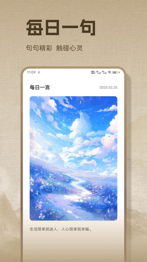 精讀詩歌 v1.0.3 2