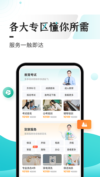 貴州便民繳費平臺(多彩寶) v8.2.2 安卓版 3