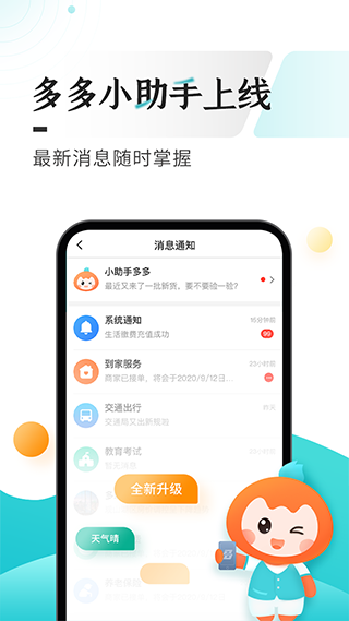 貴州便民繳費平臺(多彩寶) v8.2.2 安卓版 2