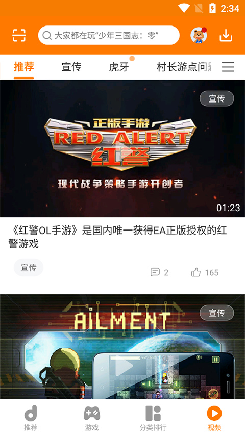 當樂游戲中心 V8.8.4 安卓版 0
