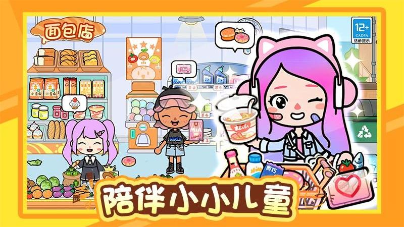 迷你童話王國游戲 v1.0.1 安卓版 1