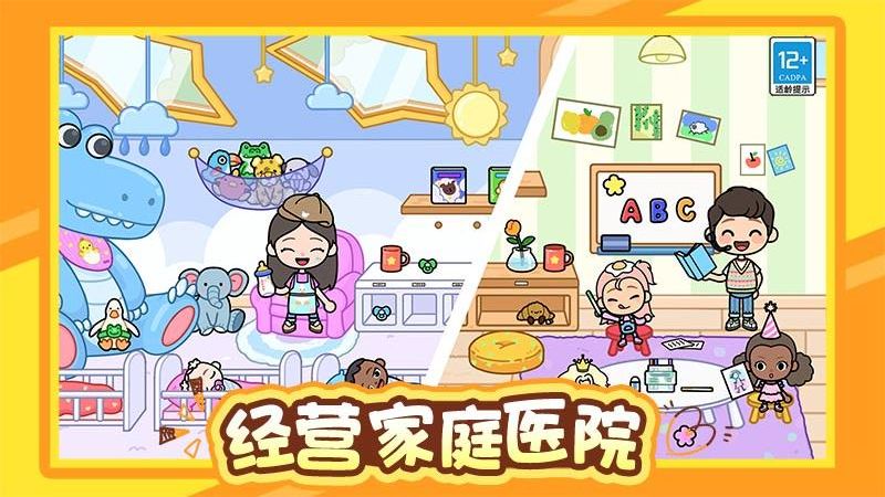 迷你童話王國游戲 v1.0.1 安卓版 4