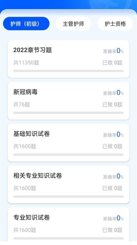 智慧醫(yī)教 v1.0.0 2