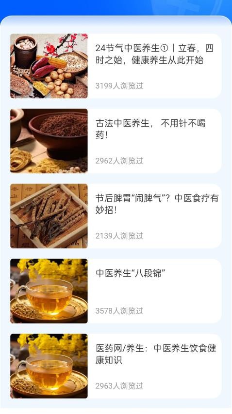 智慧醫(yī)教 v1.0.0 1