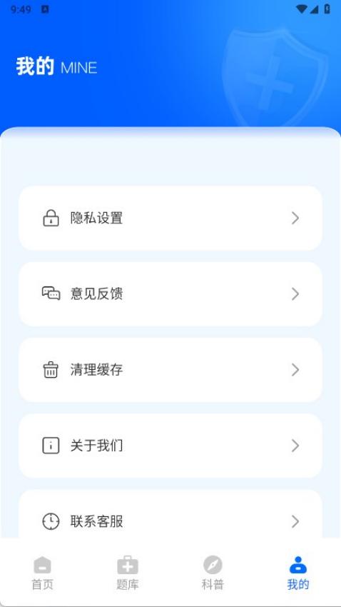 智慧醫(yī)教 v1.0.0 0
