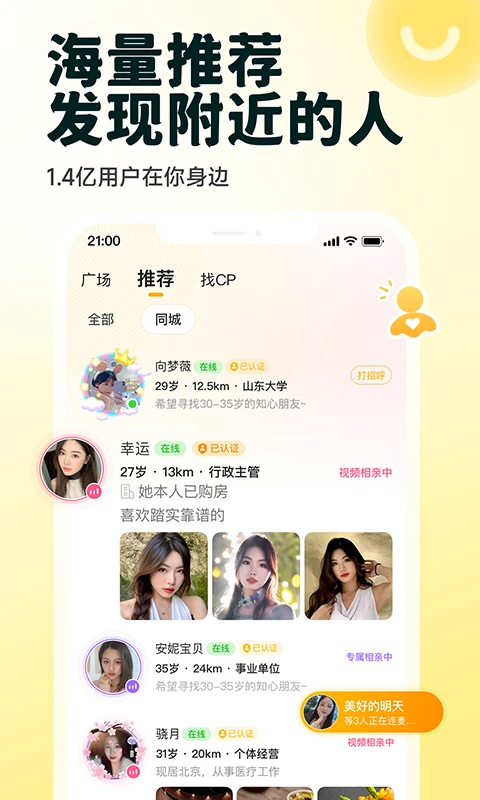 伊對官方正版免費 v8.3.701 安卓版 2