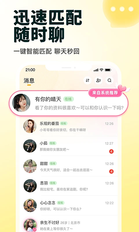 伊對官方正版免費 v8.3.701 安卓版 1