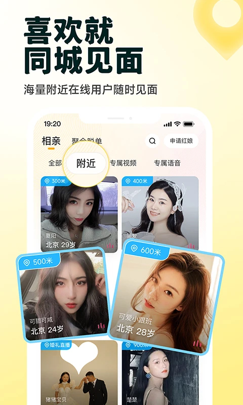 伊對官方正版免費 v8.3.701 安卓版 4