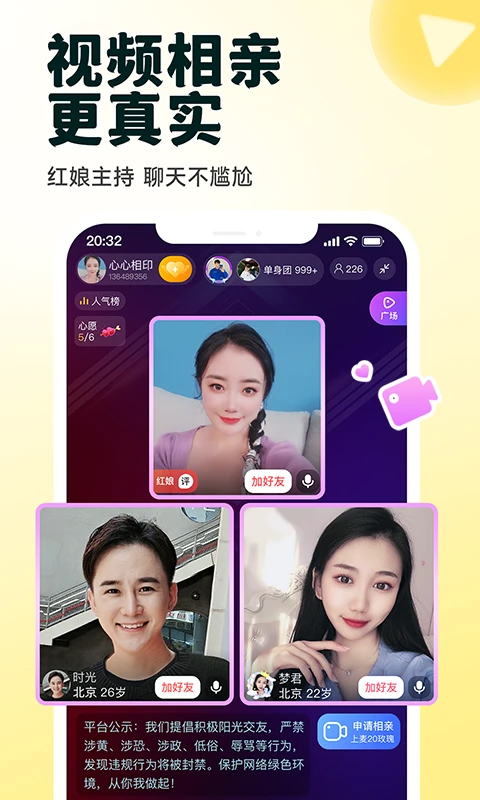 伊對官方正版免費 v8.3.701 安卓版 0
