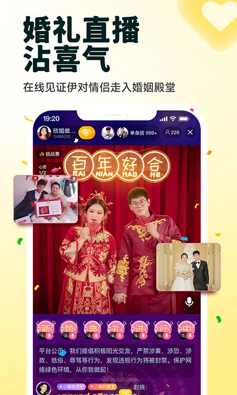 伊對官方正版免費 v8.3.701 安卓版 3