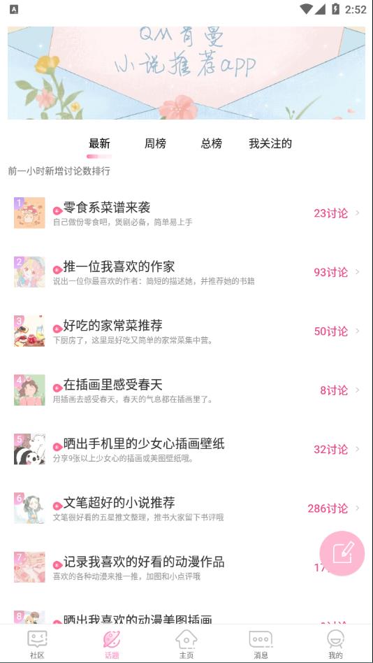青蔓煙閣手機(jī)客戶(hù)端 v3.5.8 安卓版 1