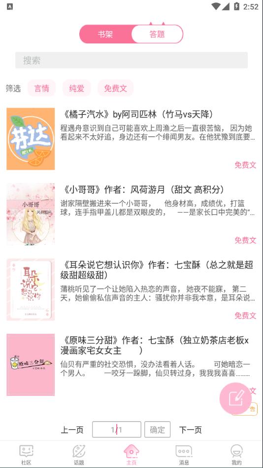 青蔓煙閣手機(jī)客戶(hù)端 v3.5.8 安卓版 2