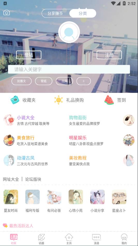 青蔓煙閣手機(jī)客戶(hù)端 v3.5.8 安卓版 3