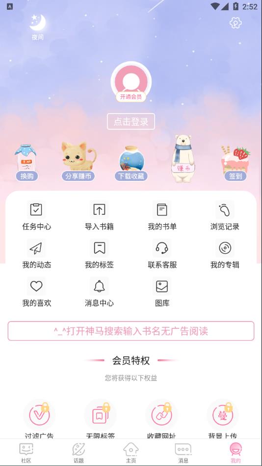 青蔓煙閣手機(jī)客戶(hù)端 v3.5.8 安卓版 0