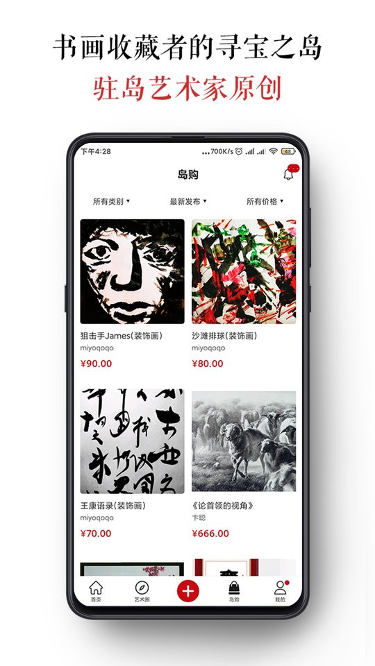 墨客島 v4.0.6 3