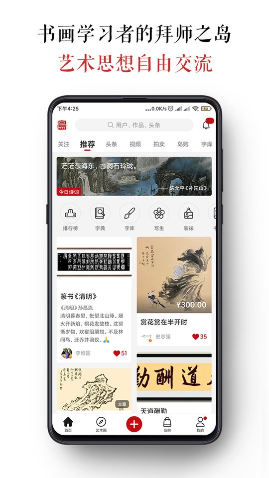 墨客島 v4.0.6 2