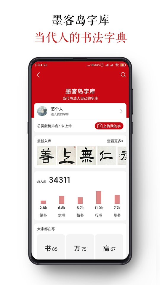 墨客島app v4.0.6 2