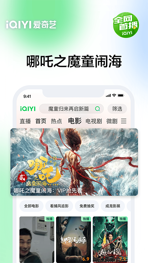 愛奇藝下載安裝2025最新版本 v16.8.5 安卓版 0