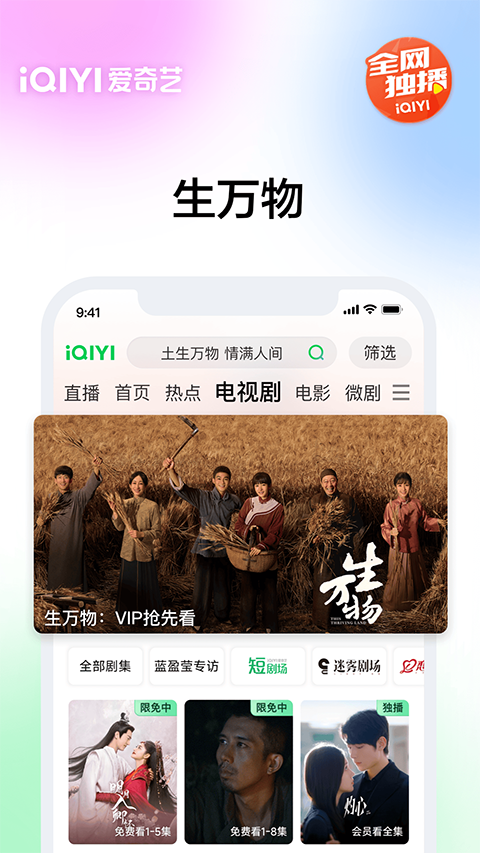 愛奇藝下載安裝2025最新版本 v16.8.5 安卓版 1