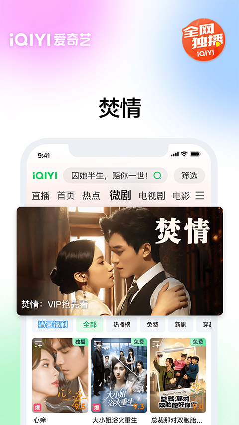 愛奇藝下載安裝2025最新版本 v16.8.5 安卓版 2