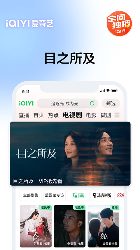愛奇藝下載安裝2025最新版本 v16.8.5 安卓版 4