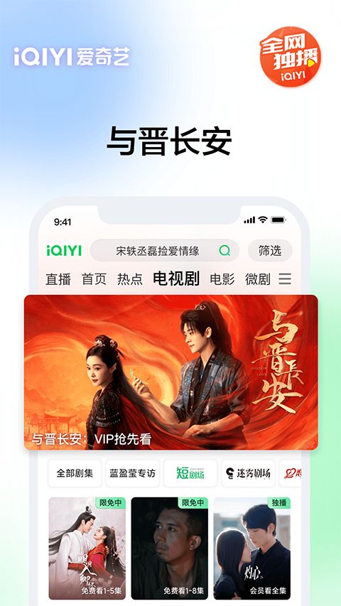 愛奇藝下載安裝2025最新版本 v16.8.5 安卓版 3