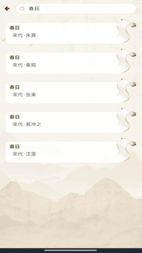 古代詩詞查詢 v1.0.0 0