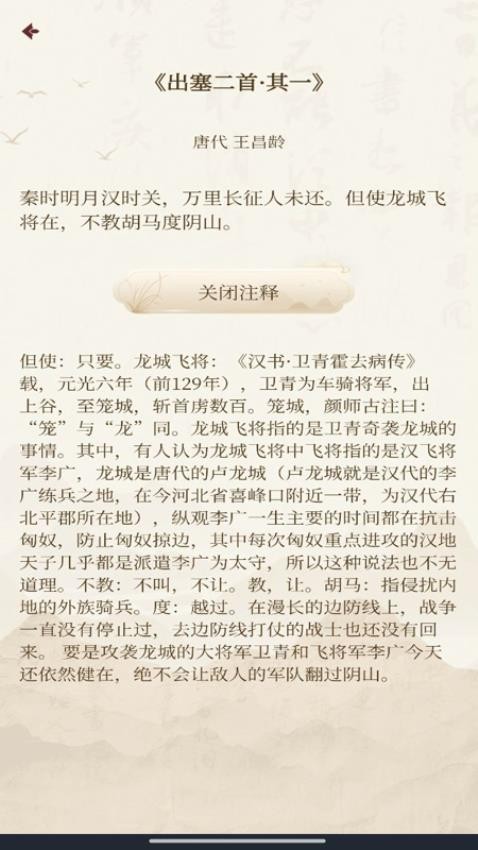 古代詩詞查詢 v1.0.0 2