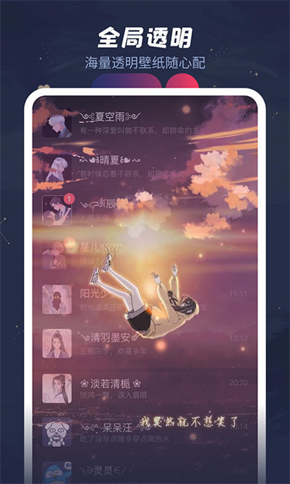 羞兔動態(tài)壁紙app v3.3.9.5 安卓版 0